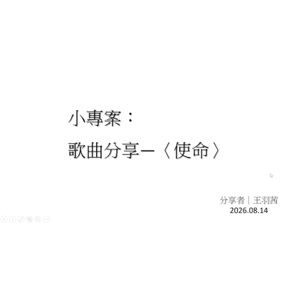 截圖 2026-08-14 晚上8.36.07.png