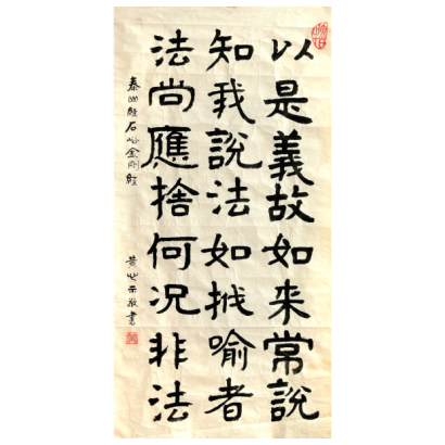 黃念祖居士以是義故㈡資料圖片