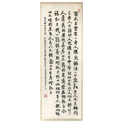 黃念祖居士百丈上堂資料圖片