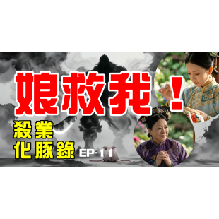 PNG影像-418C-A136-EE-0.png